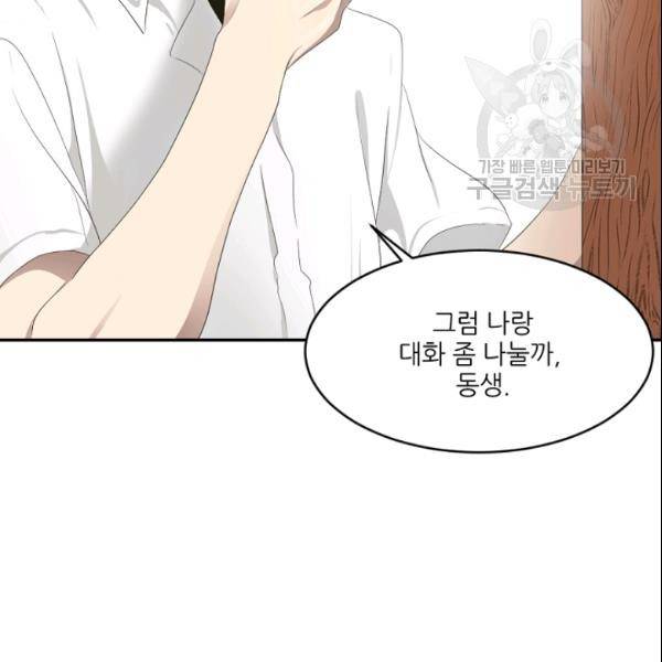 바다 건너 만나러 갑니다 25화 26