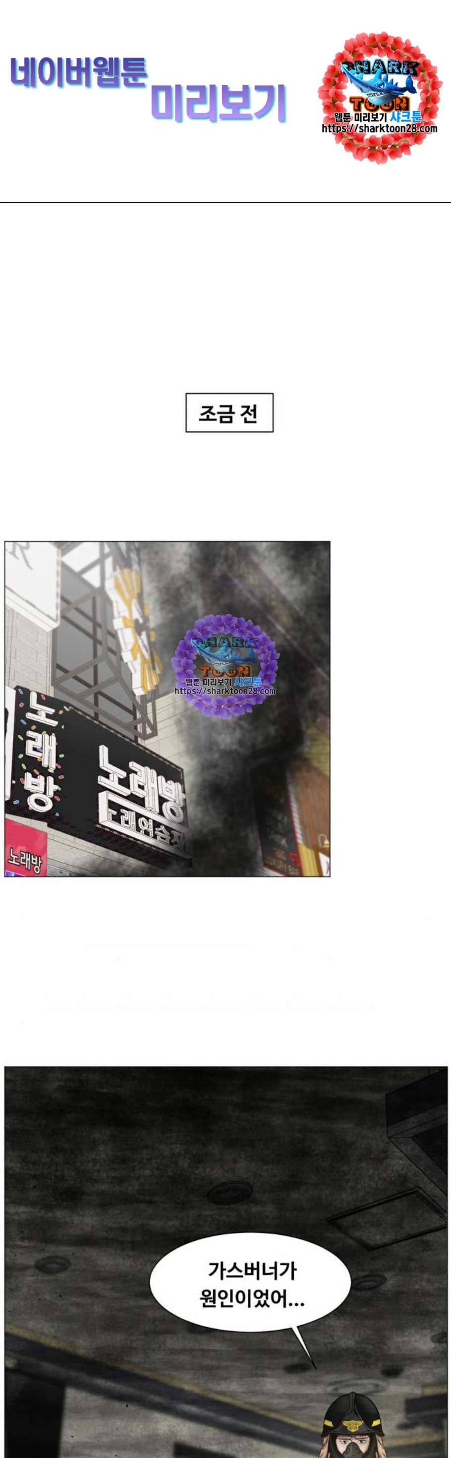 중증외상센터 골든 아워 61화 1