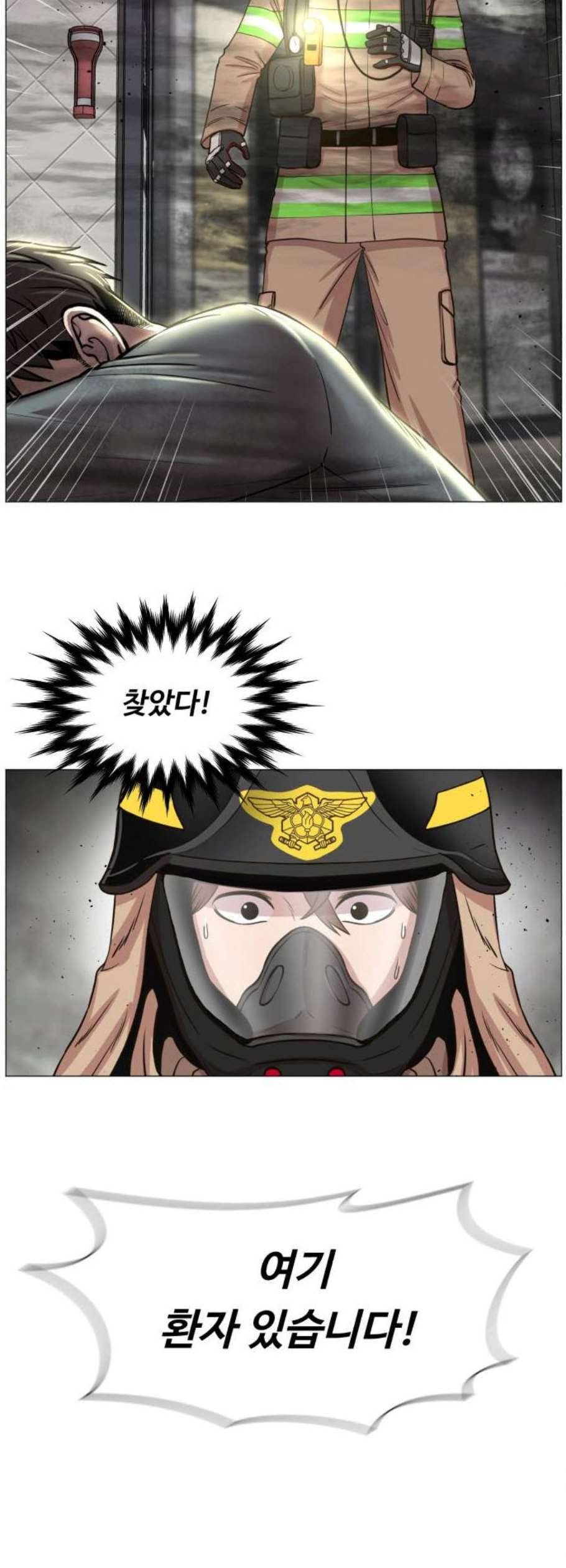 중증외상센터 골든 아워 61화 4