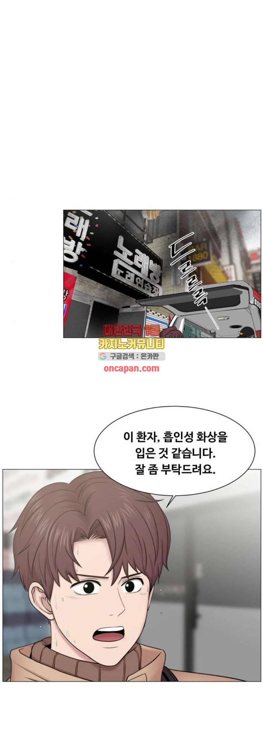 중증외상센터 골든 아워 61화 5