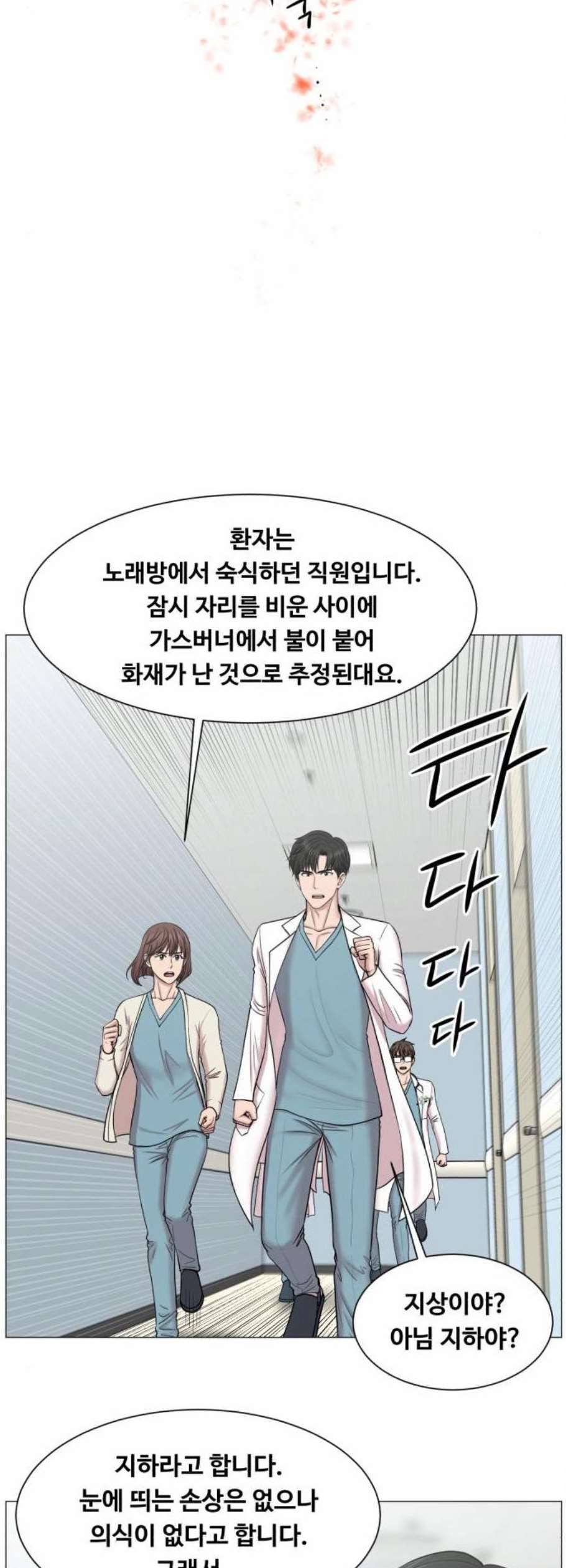 중증외상센터 골든 아워 61화 8