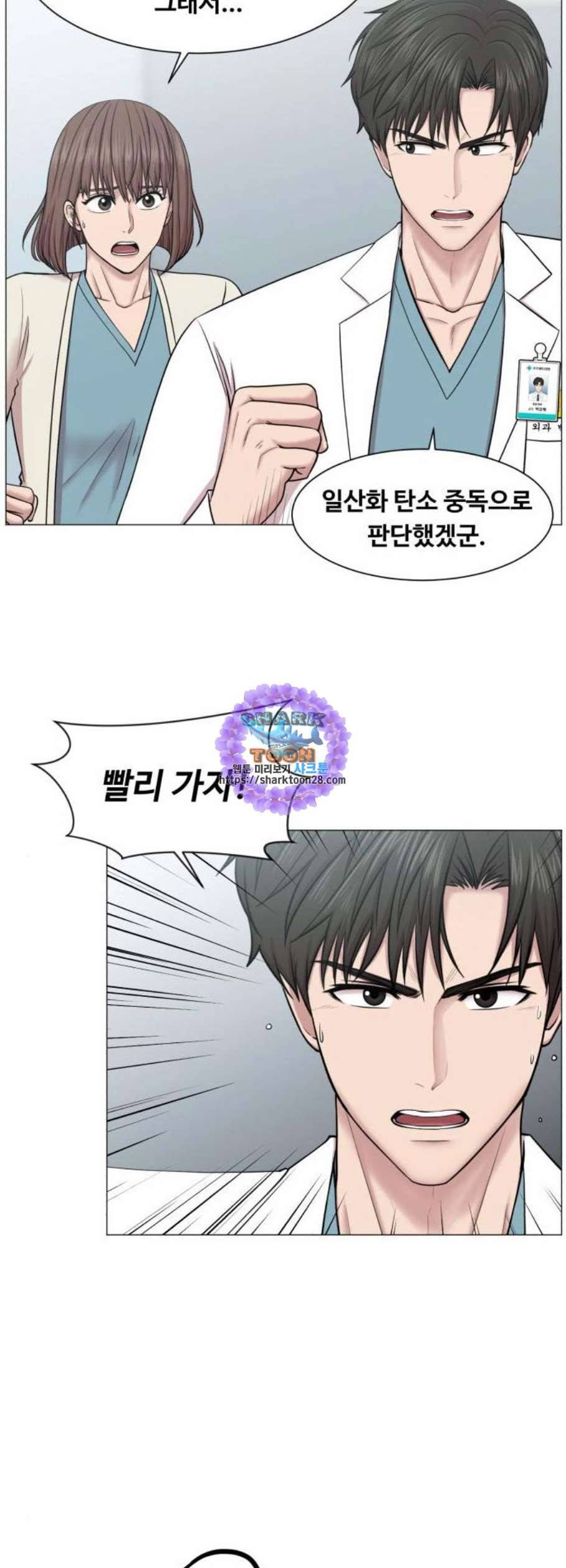 중증외상센터 골든 아워 61화 9
