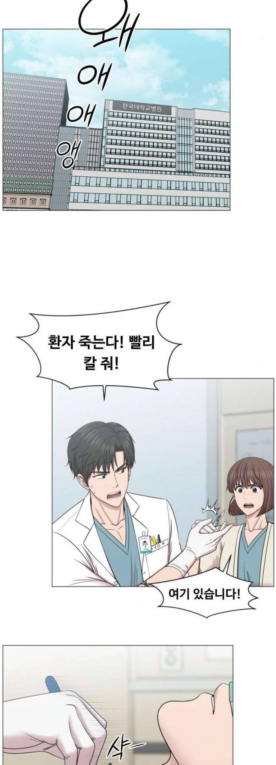 중증외상센터 골든 아워 61화 10