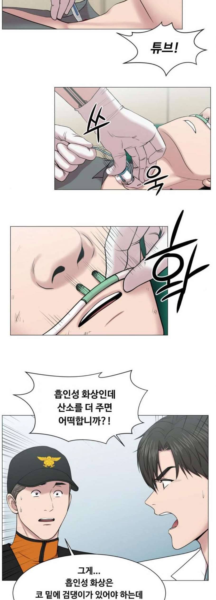 중증외상센터 골든 아워 61화 11