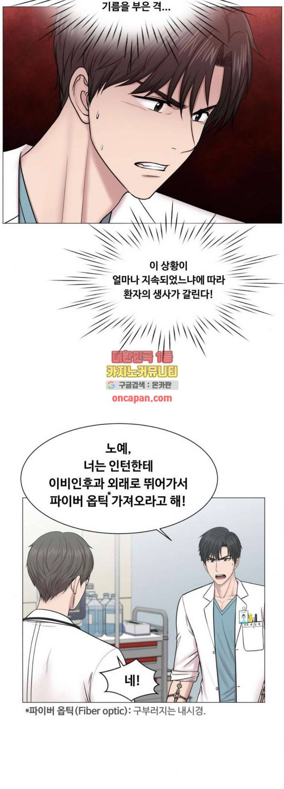 중증외상센터 골든 아워 61화 13