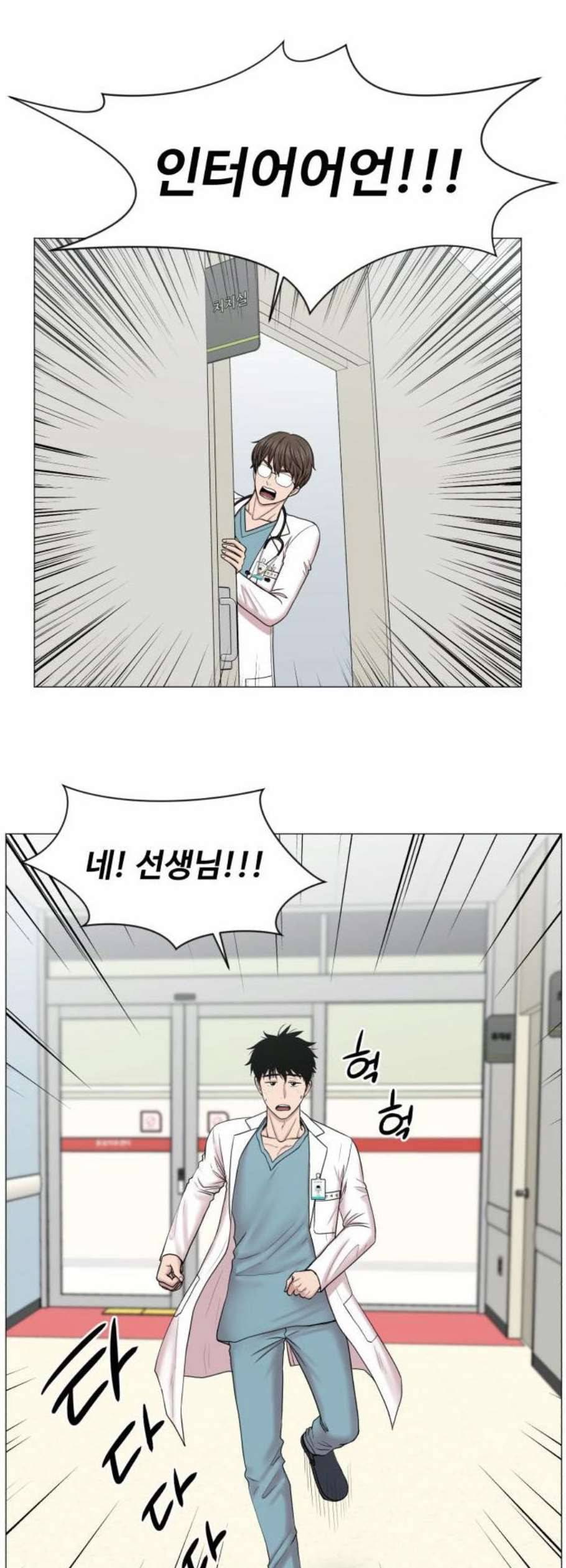중증외상센터 골든 아워 61화 14
