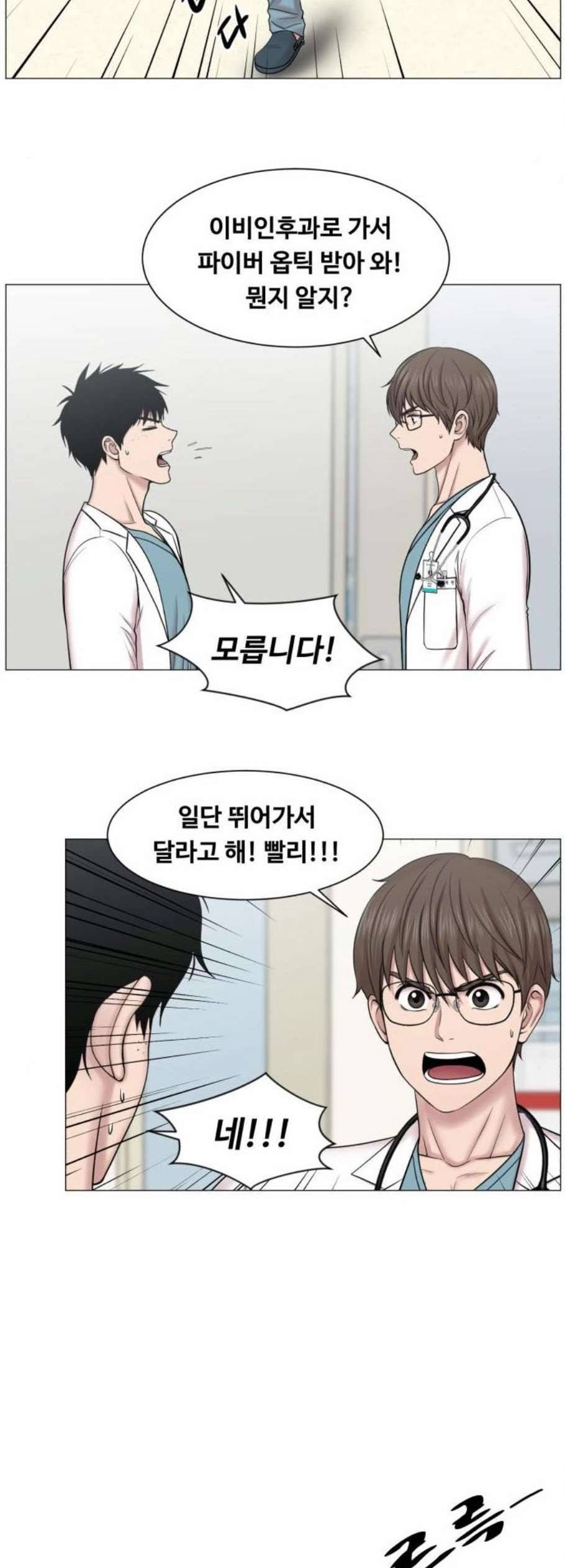 중증외상센터 골든 아워 61화 15