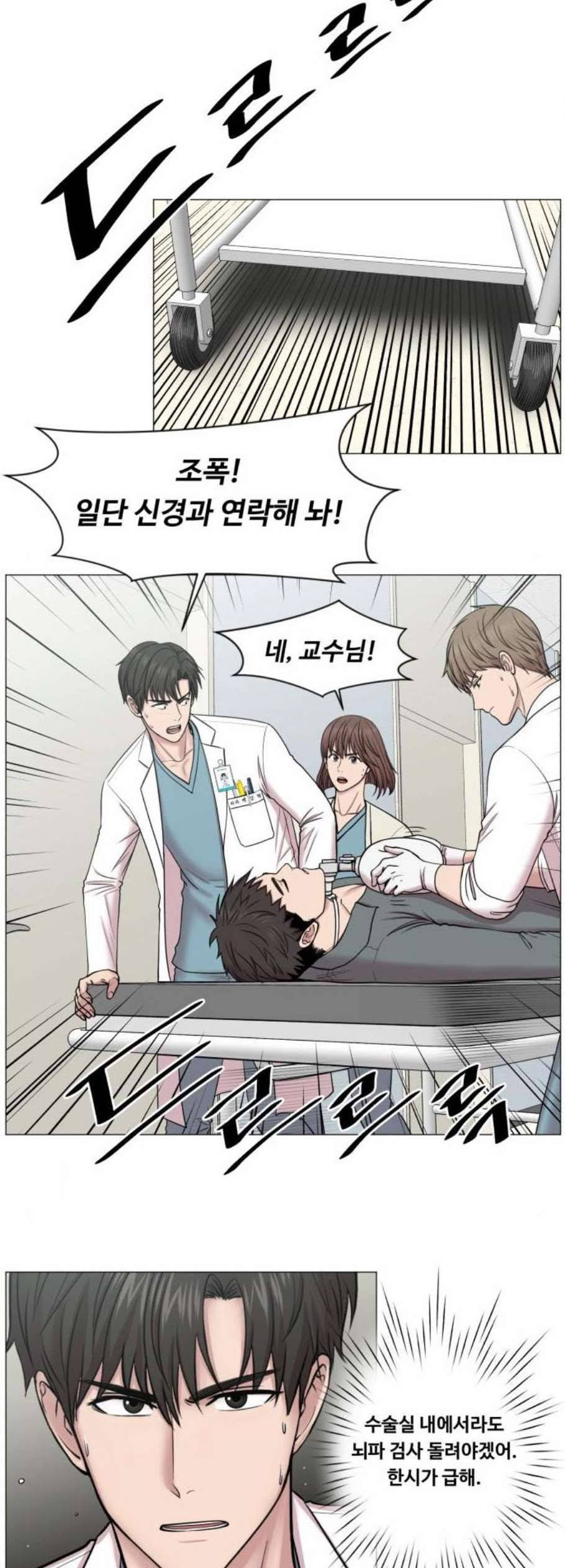 중증외상센터 골든 아워 61화 16