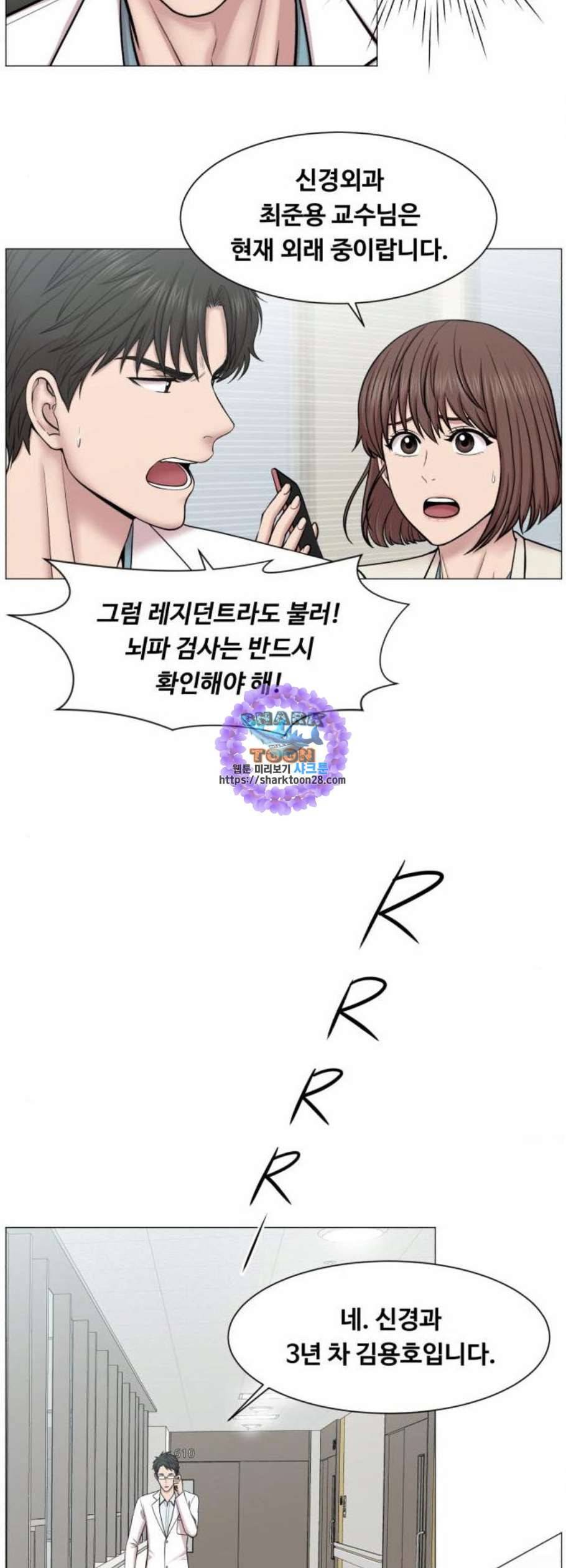 중증외상센터 골든 아워 61화 17