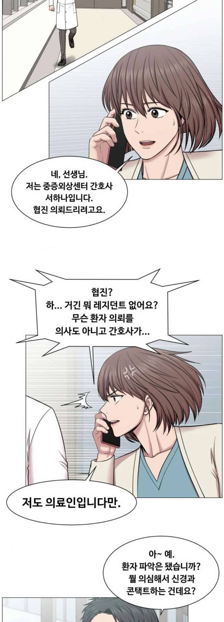 중증외상센터 골든 아워 61화 18