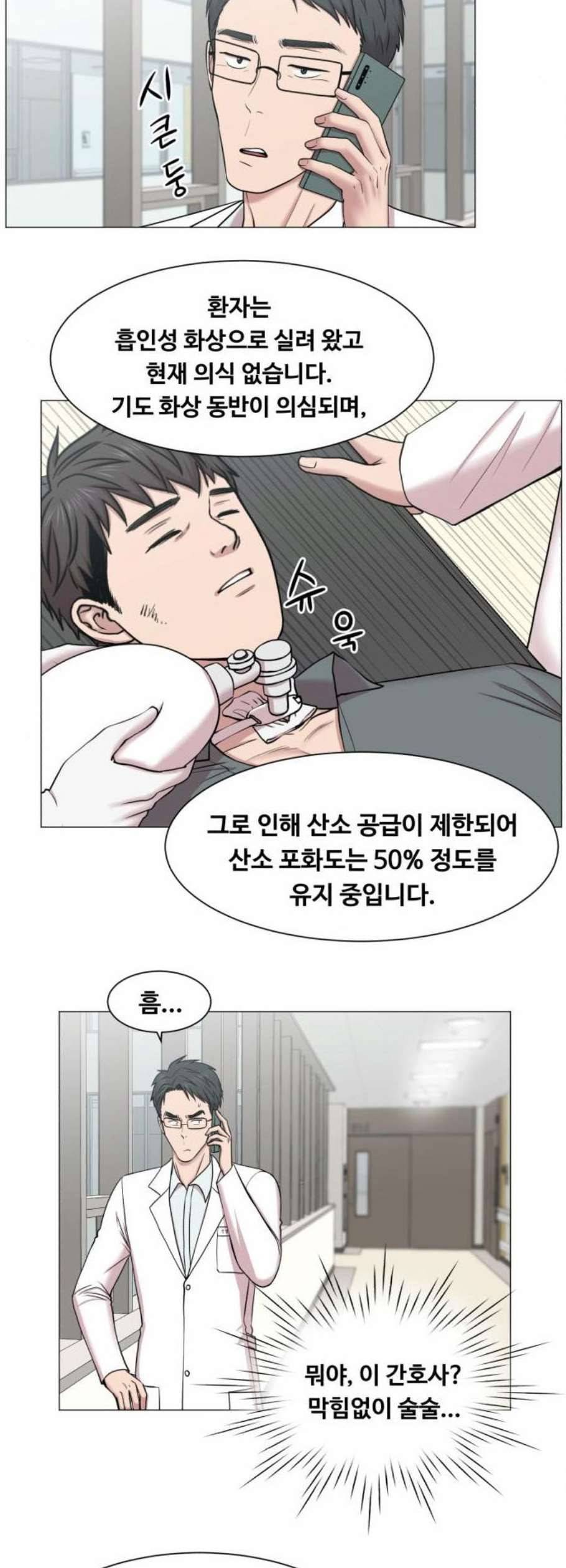 중증외상센터 골든 아워 61화 19