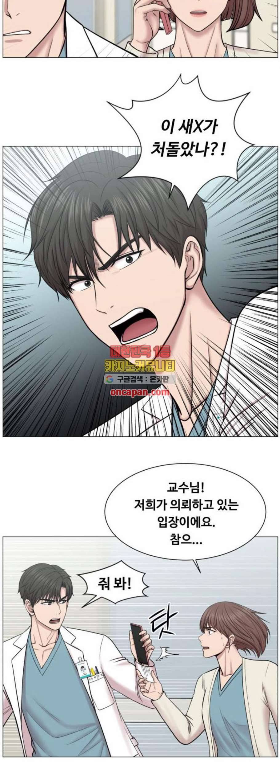 중증외상센터 골든 아워 61화 21