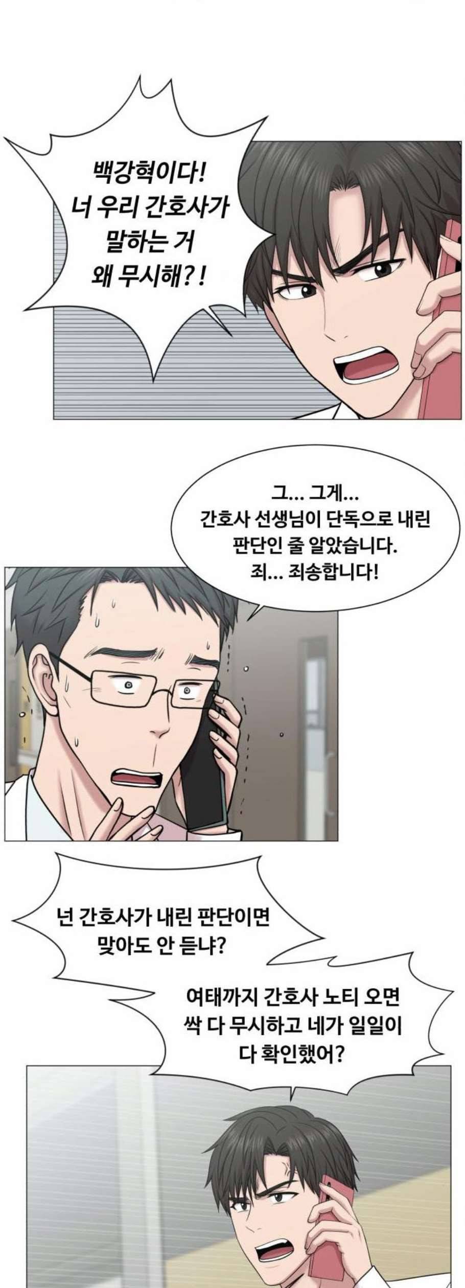 중증외상센터 골든 아워 61화 23
