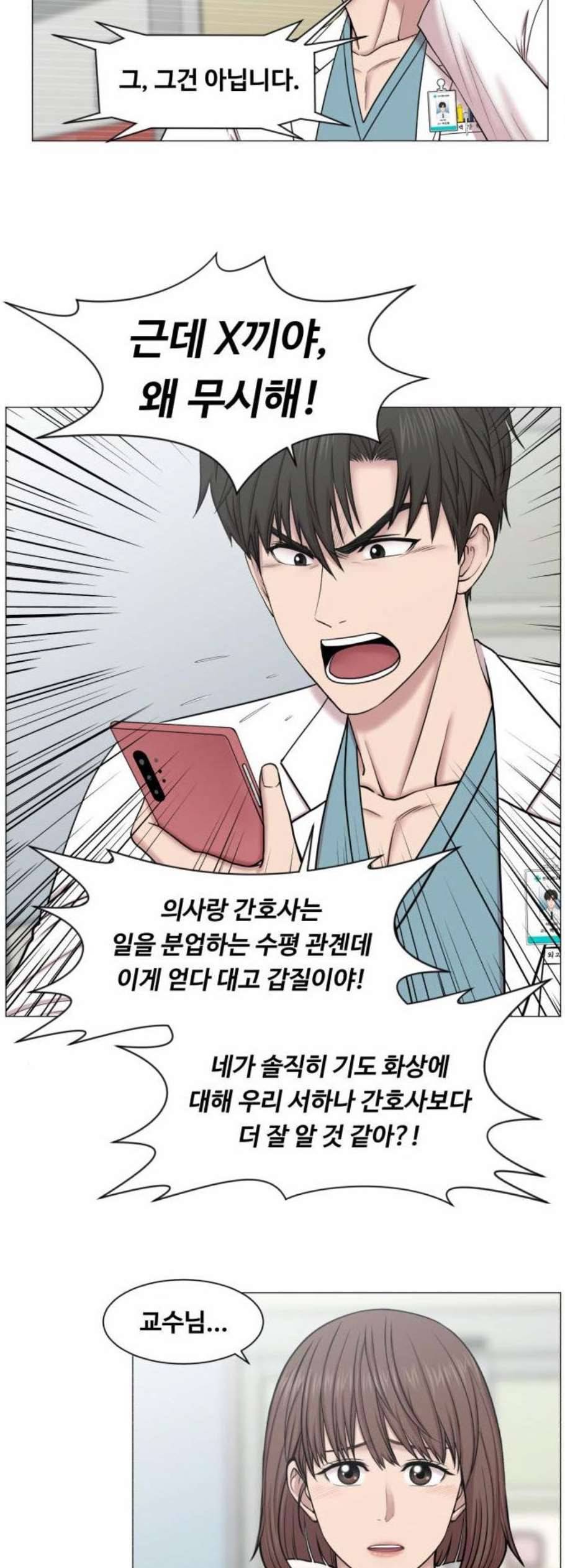 중증외상센터 골든 아워 61화 24