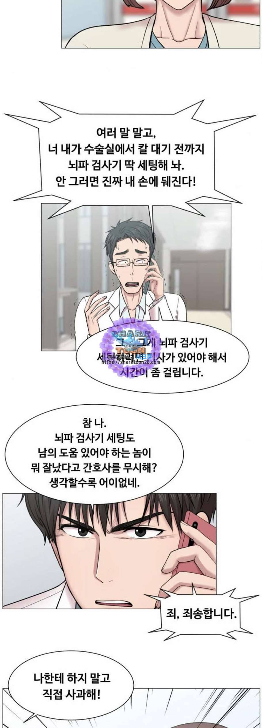 중증외상센터 골든 아워 61화 25