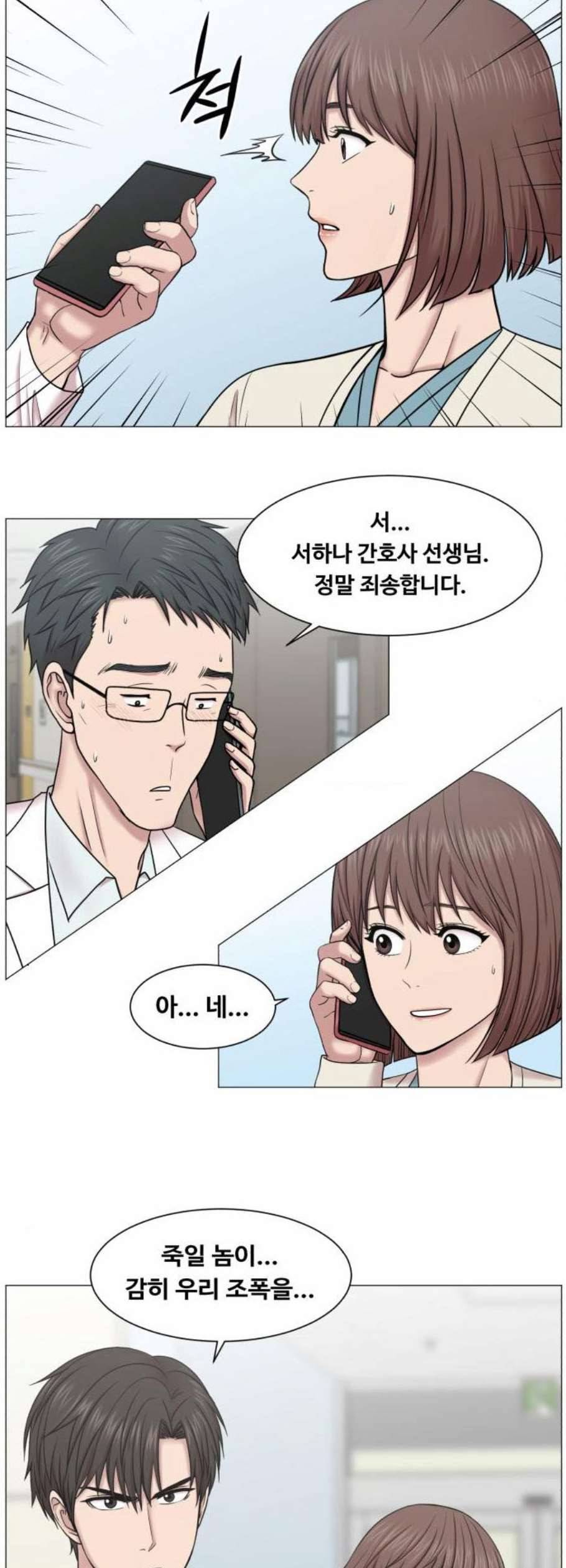 중증외상센터 골든 아워 61화 26