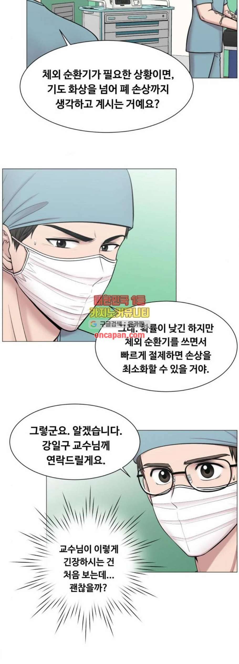 중증외상센터 골든 아워 61화 29