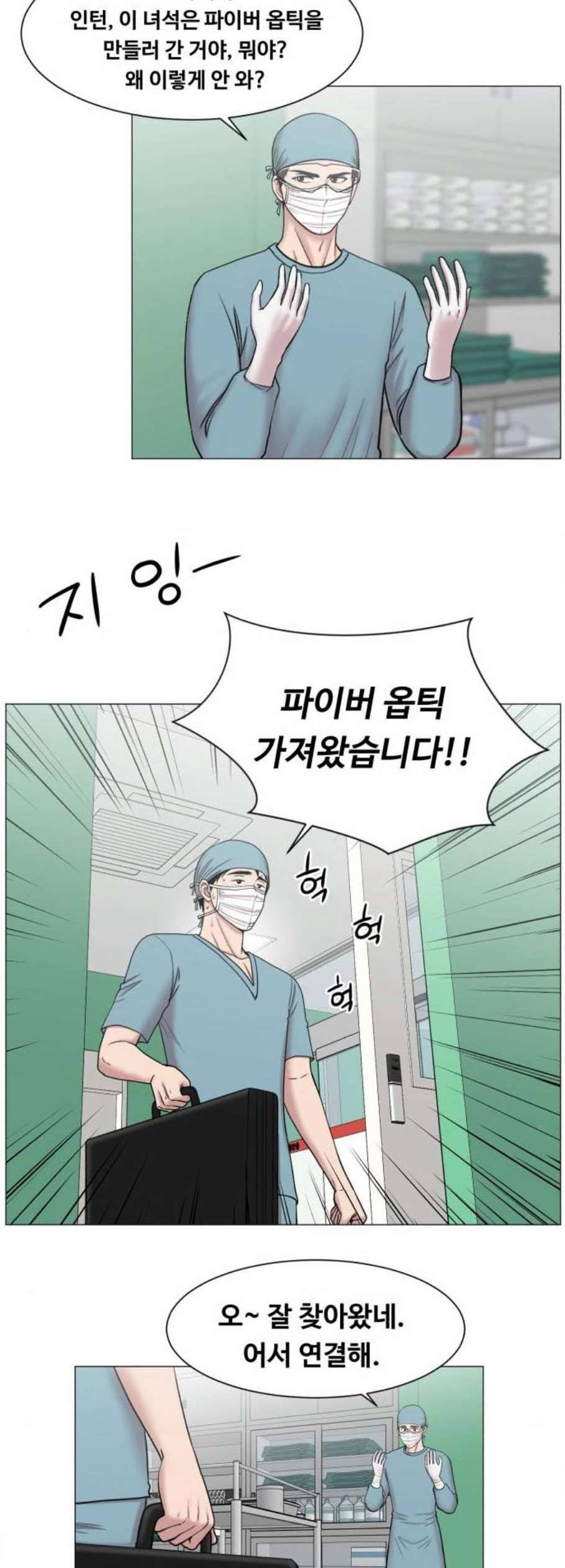 중증외상센터 골든 아워 61화 31