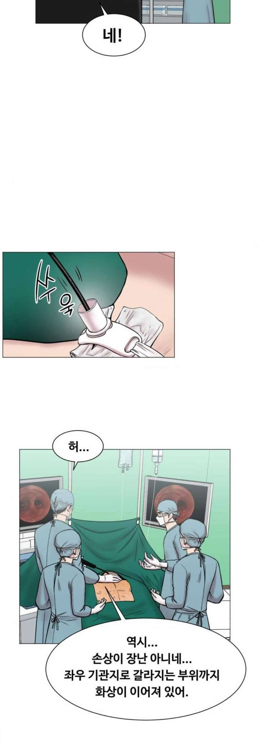 중증외상센터 골든 아워 61화 32