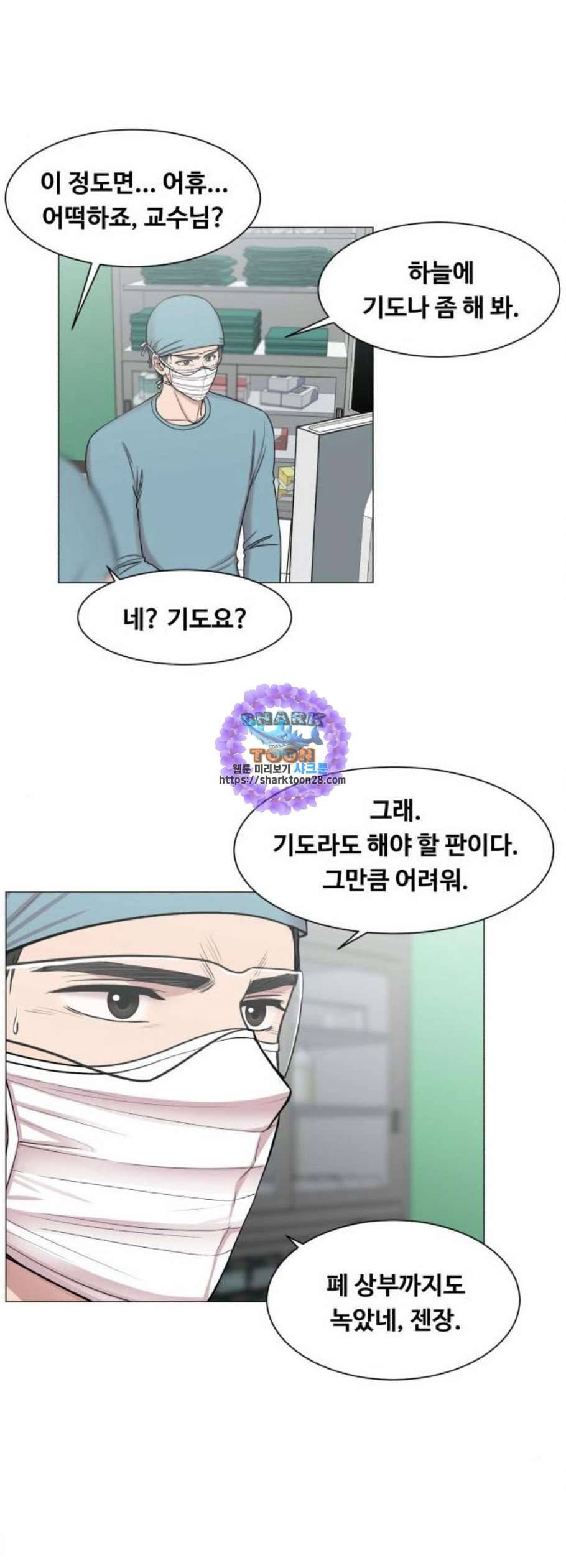 중증외상센터 골든 아워 61화 33