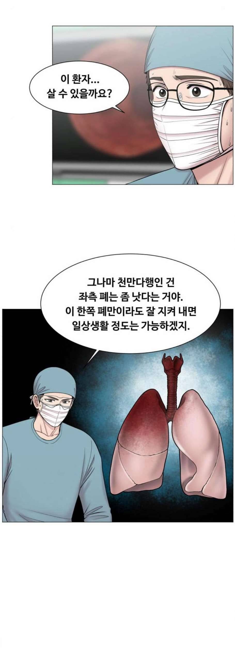 중증외상센터 골든 아워 61화 34