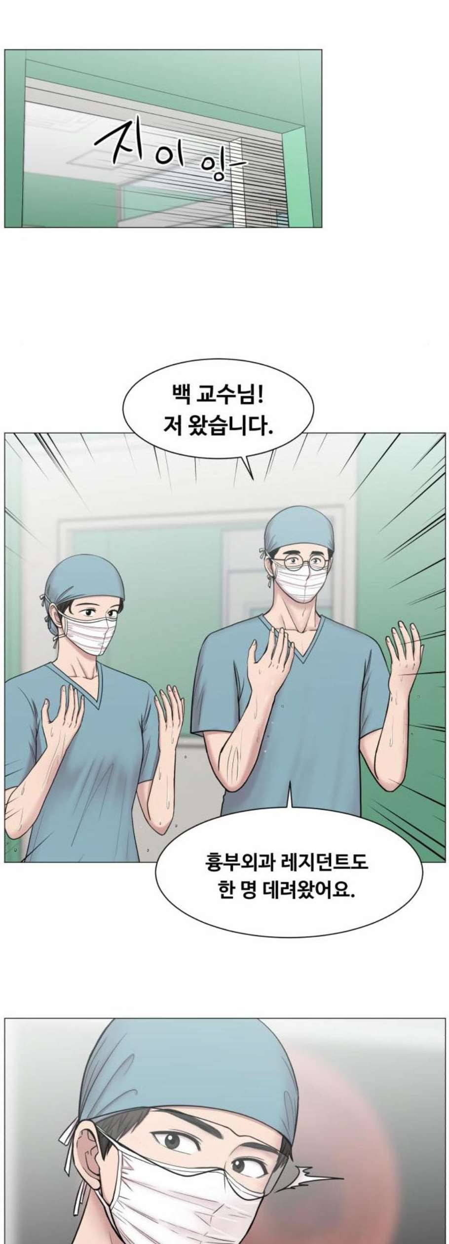 중증외상센터 골든 아워 61화 35