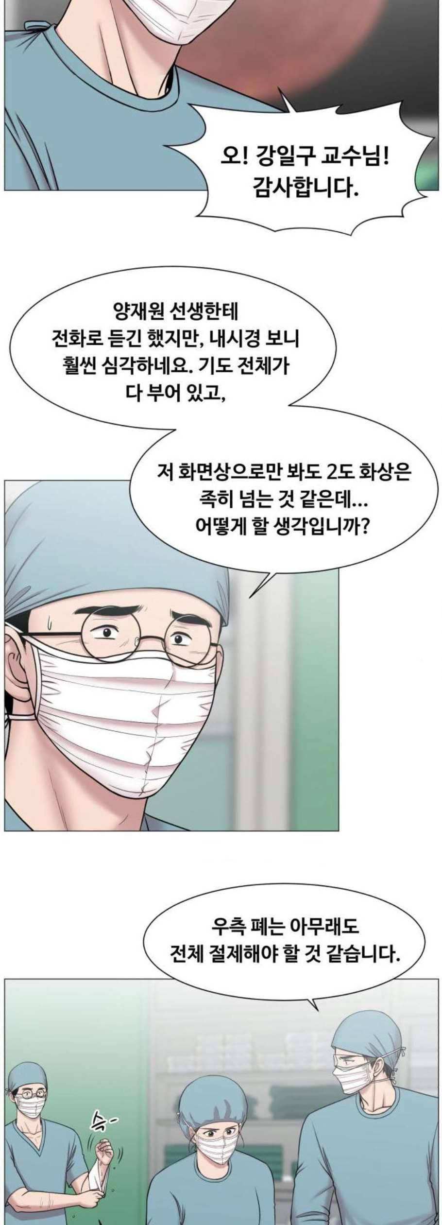 중증외상센터 골든 아워 61화 36