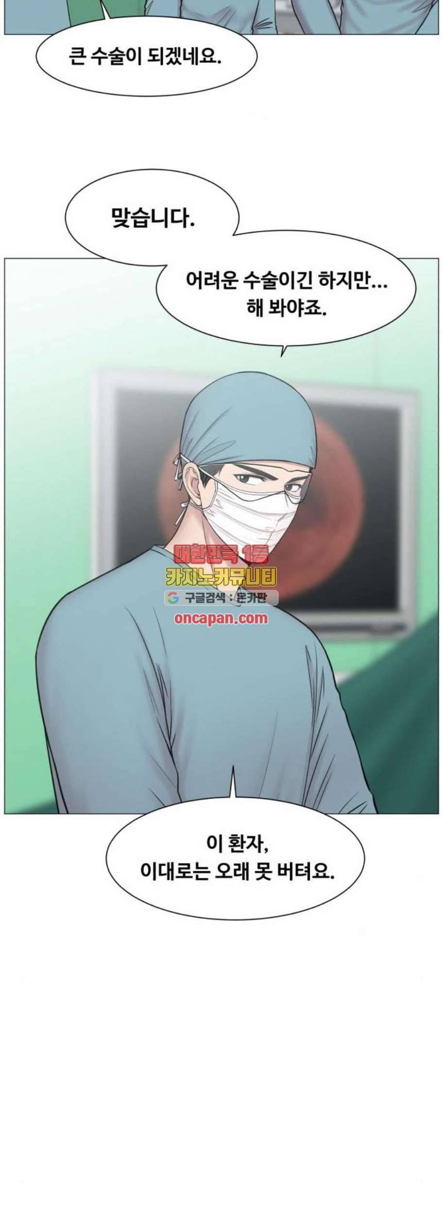 중증외상센터 골든 아워 61화 37