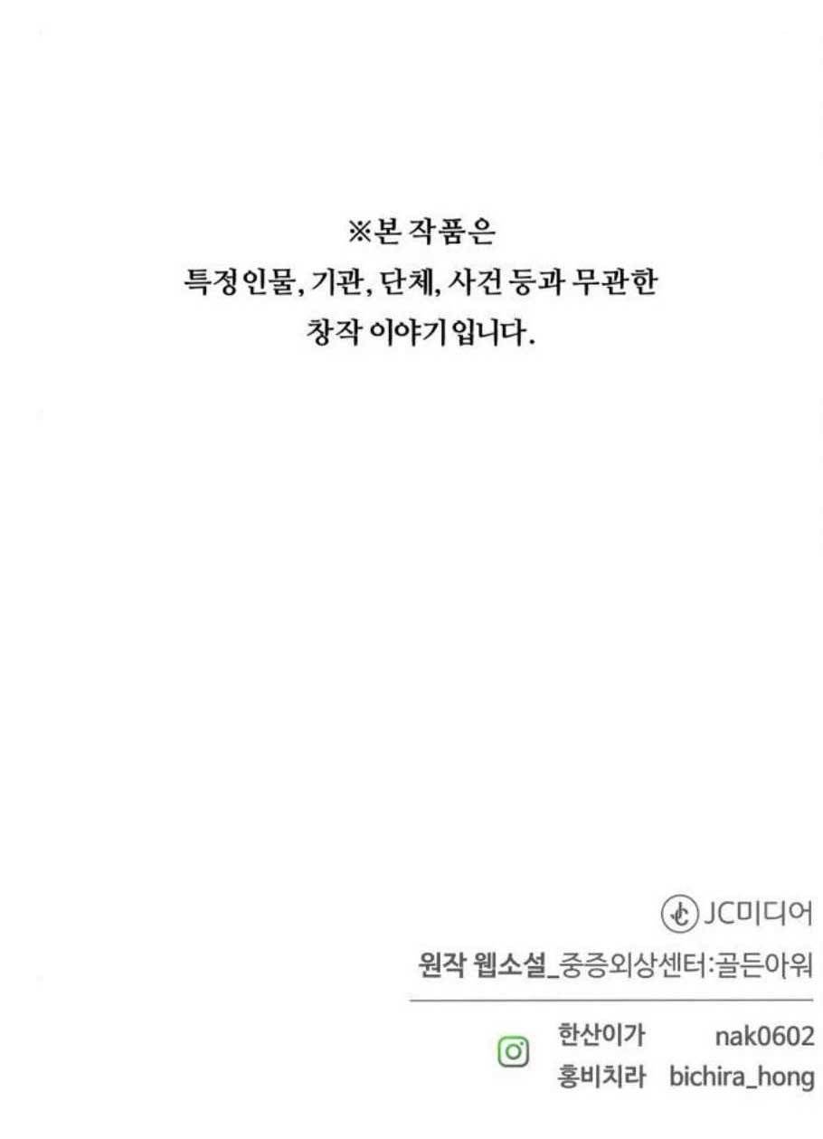중증외상센터 골든 아워 61화 38