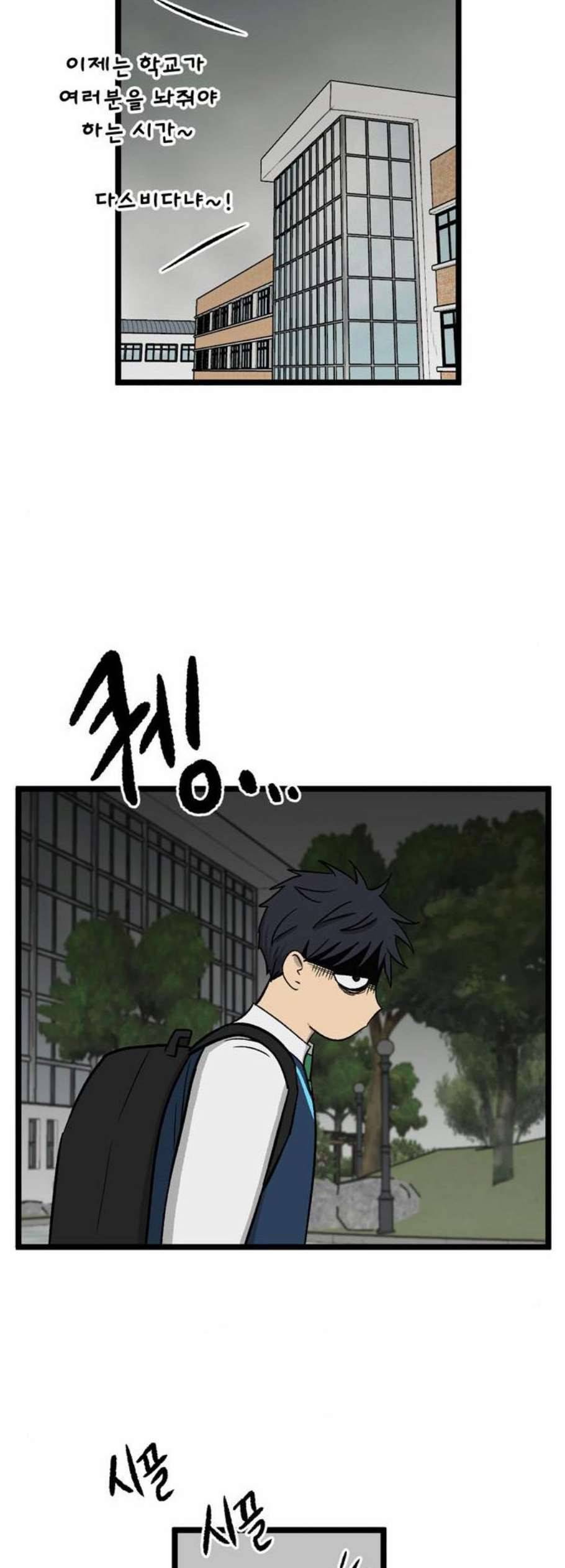 집이 없어 103화 고백 7 2
