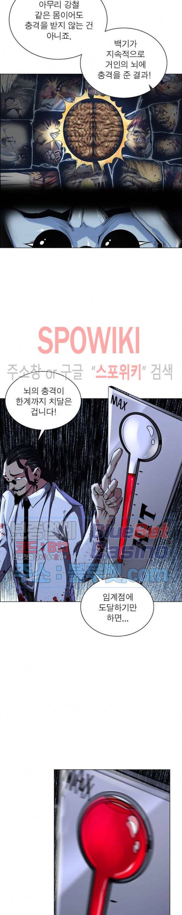 사상최강:깨어난 영웅들 35화 2