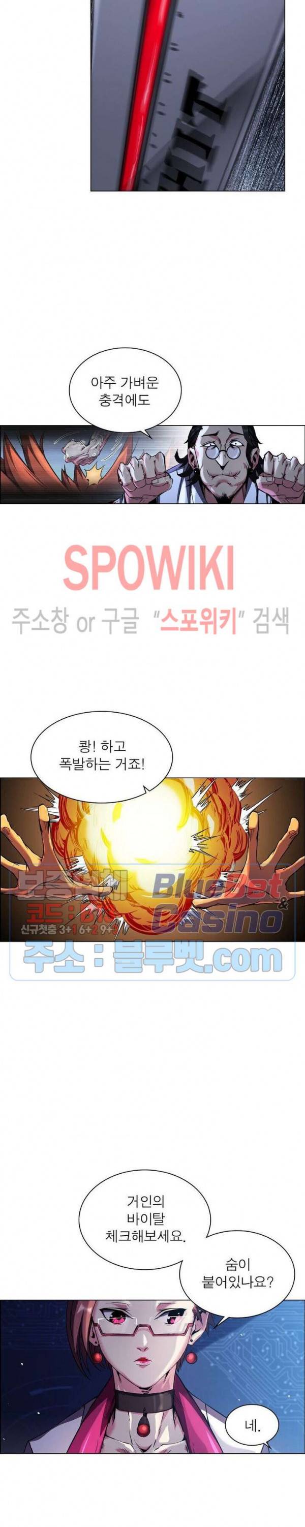 사상최강:깨어난 영웅들 35화 3