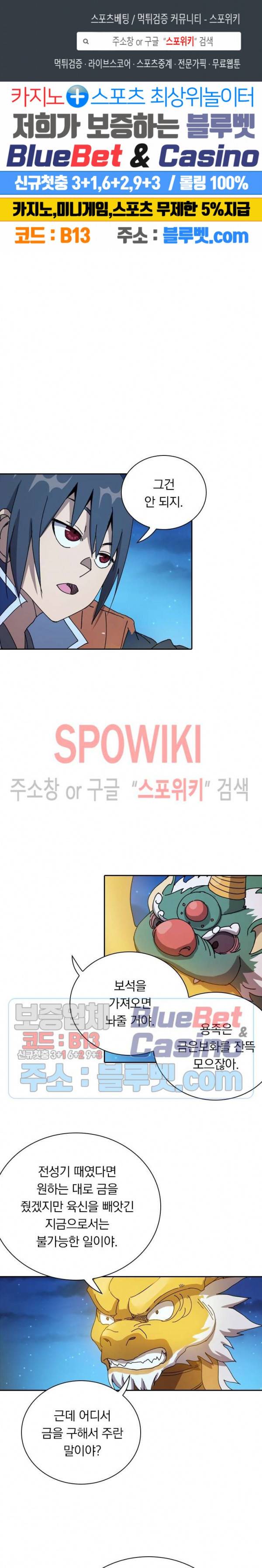 만계선종 359화 1