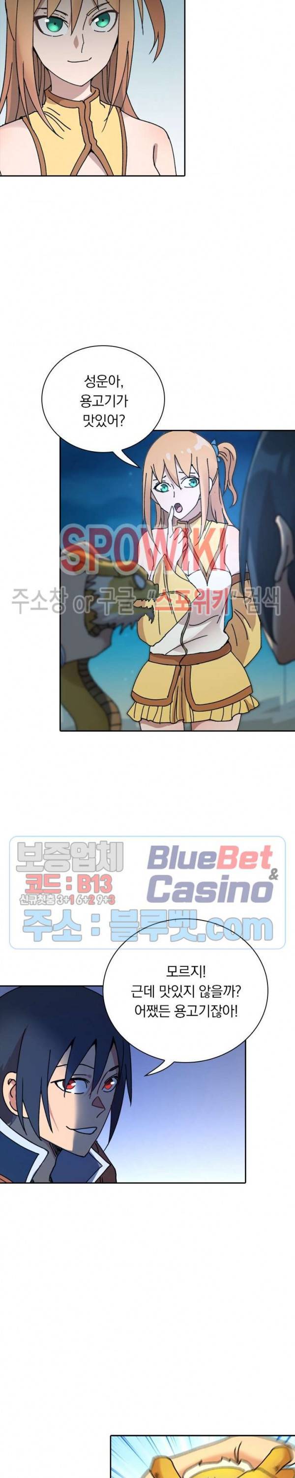 만계선종 359화 3