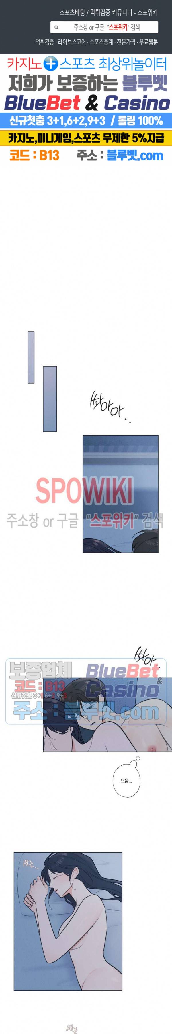 하드코어 바닐라 22화 1