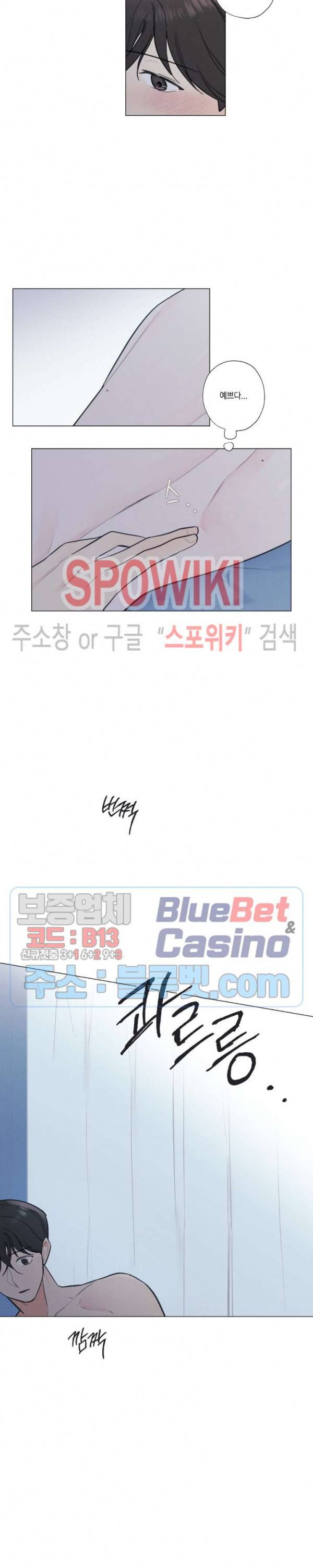 하드코어 바닐라 22화 3