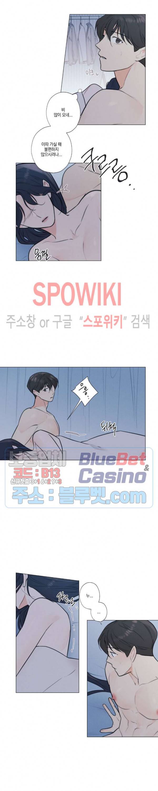 하드코어 바닐라 22화 4