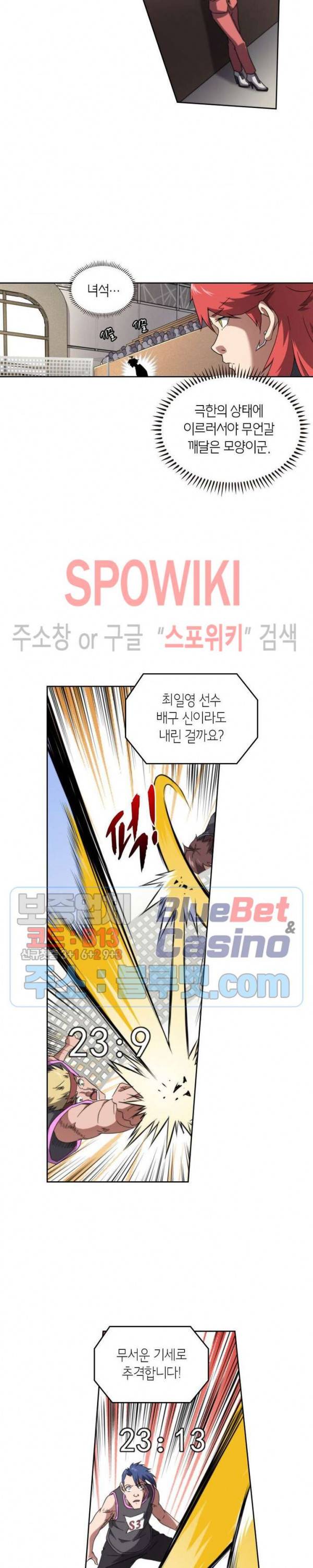 랜덤뽑기로 신이 되다 212화 3