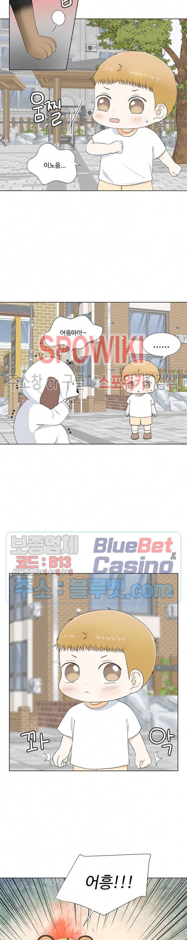 시작은 i로부터 시즌3 2화 2