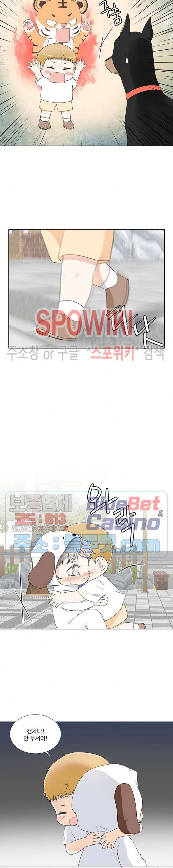 시작은 i로부터 시즌3 2화 3