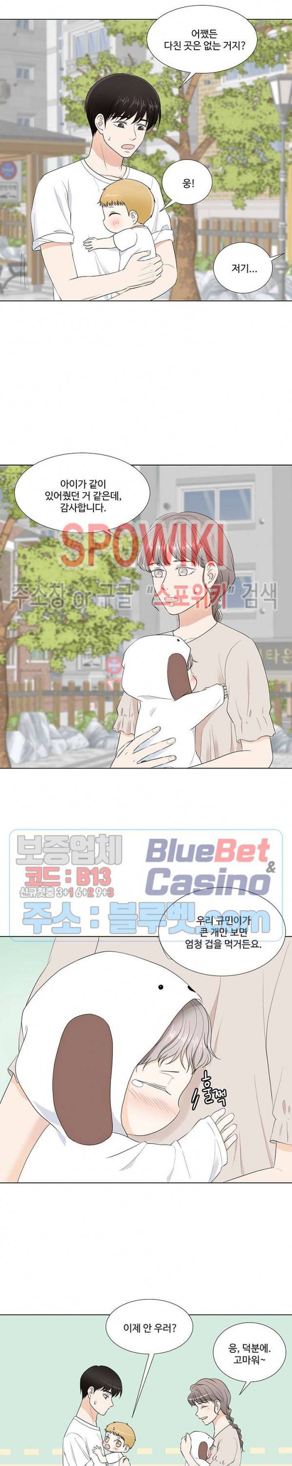 시작은 i로부터 시즌3 2화 6