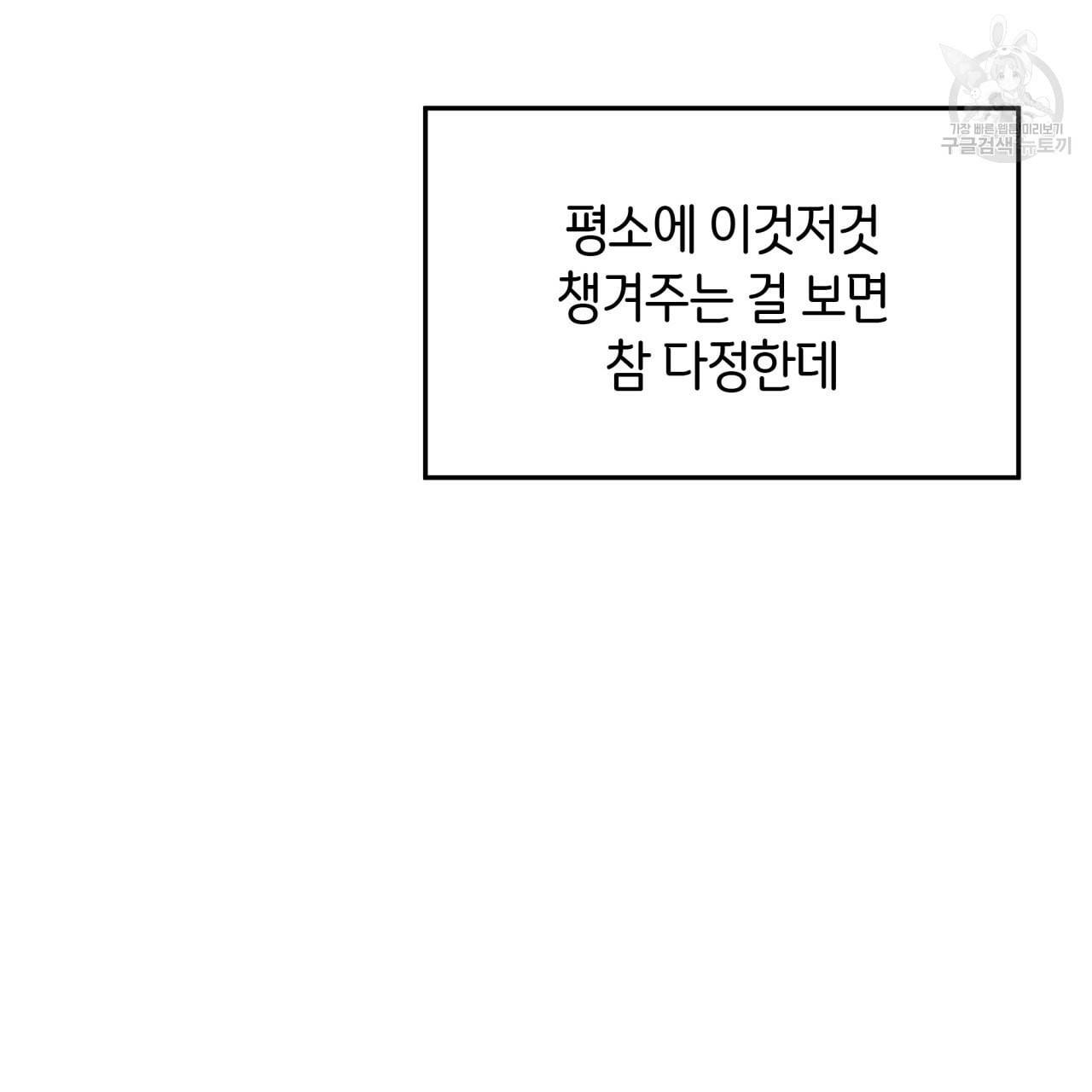 빅 애플(Big Apple) 23화 9