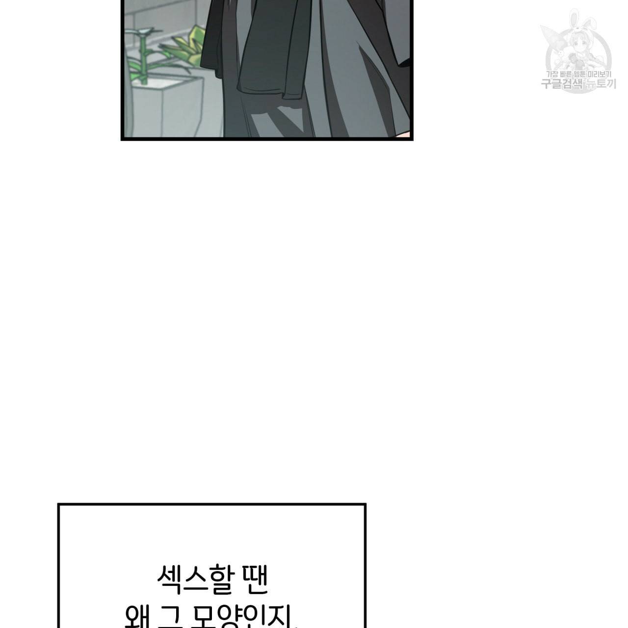 빅 애플(Big Apple) 23화 11