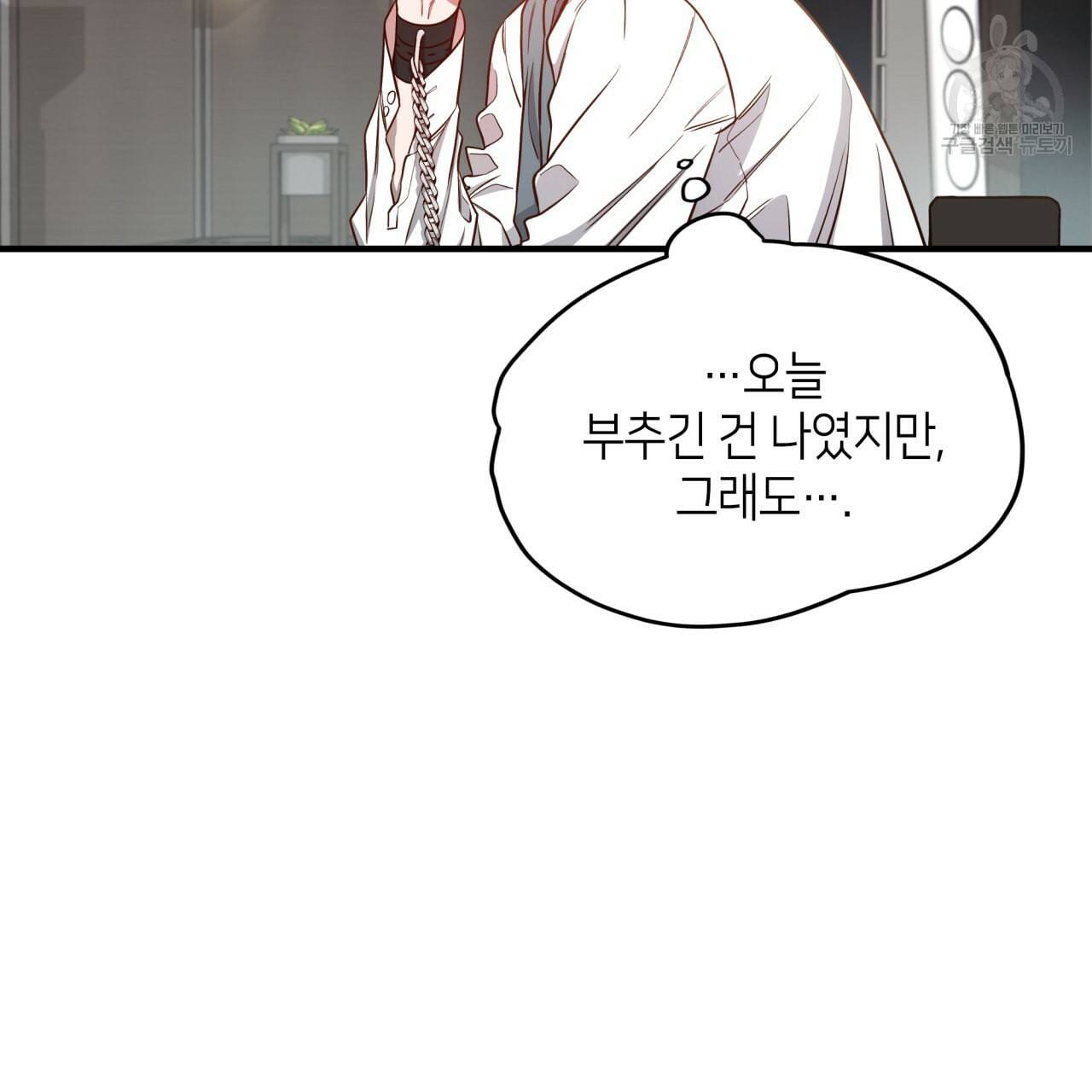 빅 애플(Big Apple) 23화 13