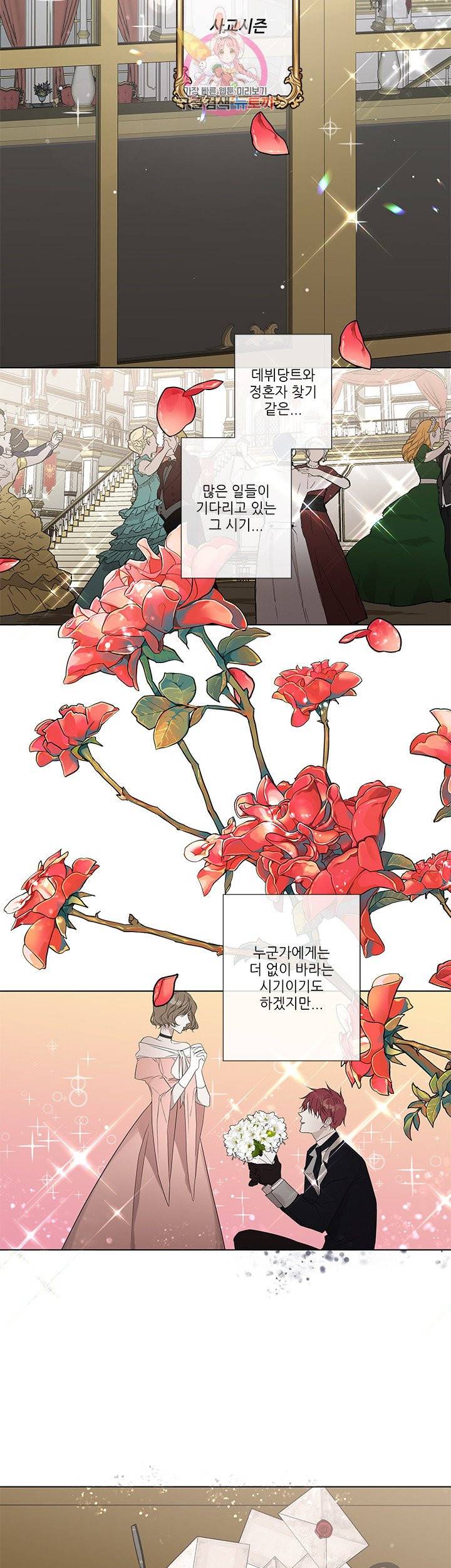 솔라이클립스 33화 5