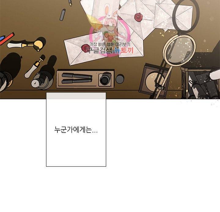 솔라이클립스 33화 6