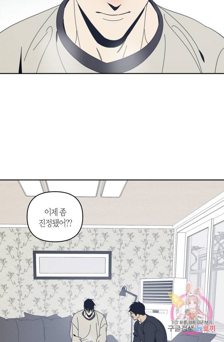 검은 거울 46화 3