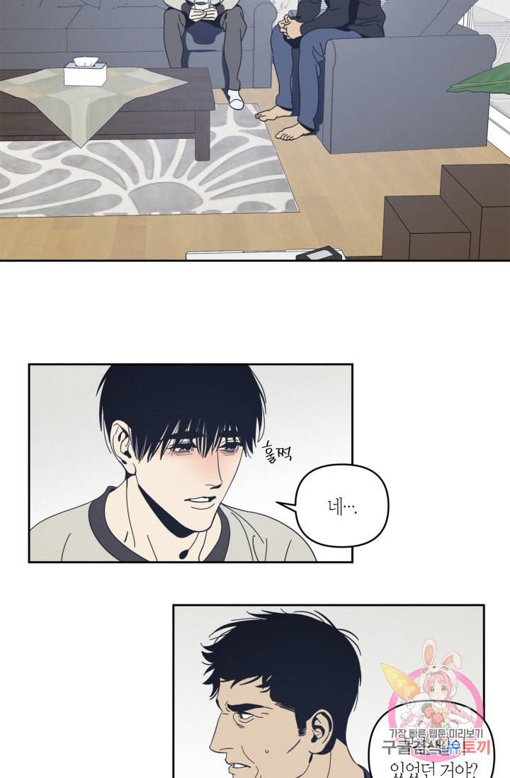 검은 거울 46화 4