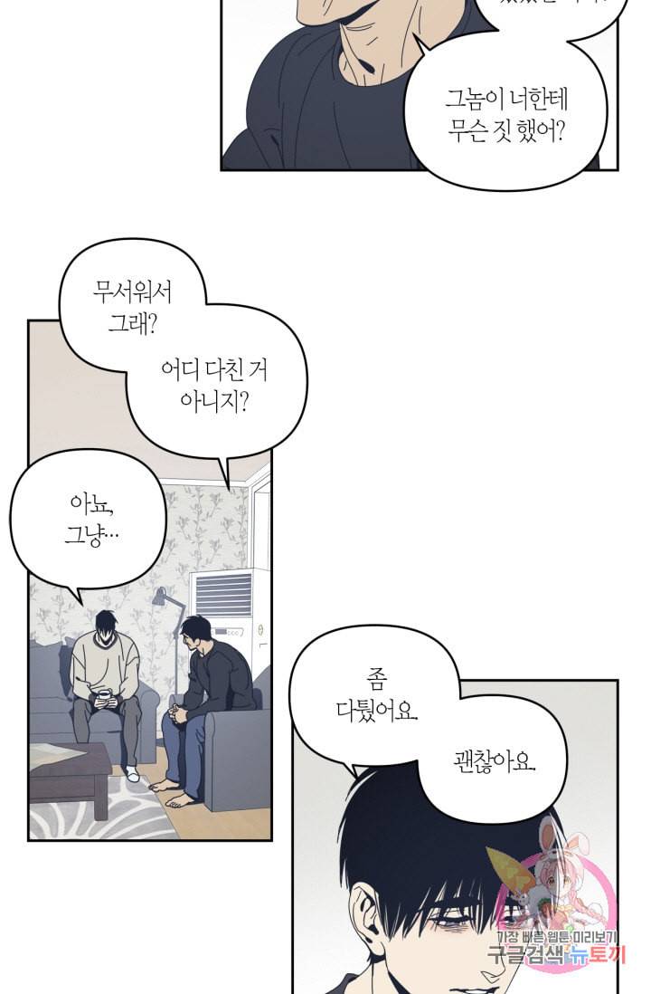 검은 거울 46화 5