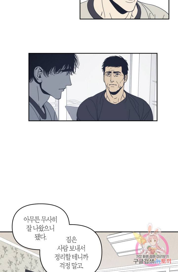 검은 거울 46화 6